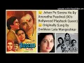 JAHAN PE SAVERA HO (BASERA 1981) BY ANURADHA PAUDWAL