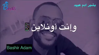 خاطرة 2 بصوت بشير ادم عبيد 