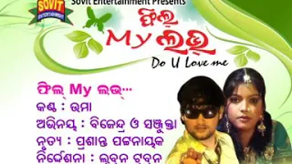 feel my love sambalpuri old super hit video songs singer umakant barik old hits