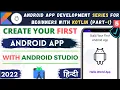 Create Android App using Android Studio Hello World in Android Studio Android Course
