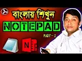 Notepad Bengali Tutorial Part 2 First Step of HTML IDEAL COMPUTER TRAINING CENTRE Gov Regd