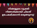 Lagu ♦️✨നിങ്ങൾക്കായി ചിലത് ഉപേക്ഷിക്കാൻ ഒരുങ്ങുന്നു അവർ!!