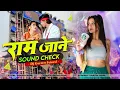 Download Lagu Ram Jaane | High Quality Sound Check Mix | DjGautam Jaiswal | Hindi Dj Songs