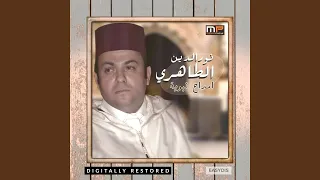                  انا ماني فياش دندنها