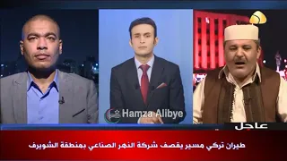 أحمد الشاطر يفضح حفتر   عندما تخل وا عنا الروس انسحبنا     كم ولم نجد إلا مصر و السيسي دندنها