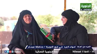 الحجية ام علي تسولف عن حياتها الريفية في الهور وعملها اليومي مملكة القصب 
