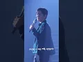 250207 이창섭 앵콜 콘서트 첫콘 (🎶 거짓말의 반대말만 할게요)