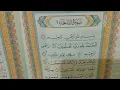 Download Lagu ngaji malam juz 1