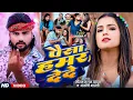Download Lagu #4k #Video | पैसा हमर देदे | #Saurabh Sugam Yadav, #Anjali Bharti | #Magahi New Song 2025