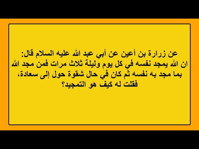 ⁣ثواب تسبيح الله وتمجيده
