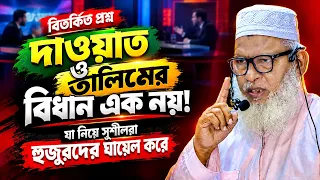 নবী-রাসূলরা বিনিময় ছাড়া দ্বীন প্রচার করলেও আলেমরা কেন টাকা নেন? - মাওলানা মোজাম্মেল হক বরিশাল