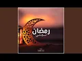 Download Lagu Ramadanu tazalla - رمضان تجلي