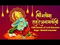 Download Lagu SHRI GANESH SAHASRANAAM | 1008 NAMES OF LORD GANESHA | बाधाओं को दूर करने के लिए शक्तिशाली STOTRAM