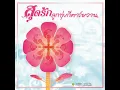 ของหมั้นเป็นของขวัญ