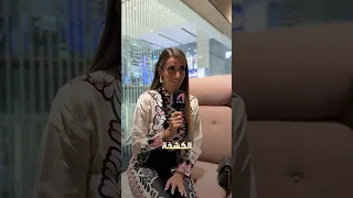 اختبار سعودي لـ أمينة خليل 