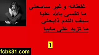 أغنية خاينه وماعاد نصافيك 