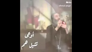 اوعى تشيل هم    الانبا كاراس دندنها