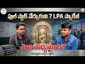 Codegnan Learned Full Stack Landed a 7 LPA Package How SumanTV Anchor Nagaraju