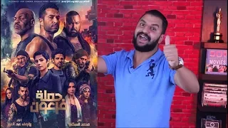مناقشة اقوي فيلم في العيد حملة فرعون ترتيب افلام العيد 