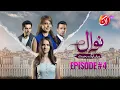 Lagu NAWAL (Beti Aik Rehmat) I Episode 04 (Urdu Dub) I 19 September 2025 I  Aan TV Dramas