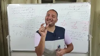 الصف الثامن درس الذرة الجزء الثاني 2 