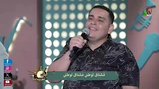 ترنيمة غريب أنا غريب يوثام اسكندر كلمات والحان الفاضل جرجس معوض دندنها