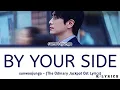 sunwoojunga - "By Your Side" (The Odinary Jackpot Ost Lyrics)