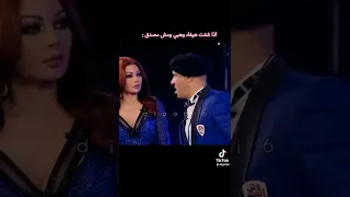 بوحه عمال يشتم في هيفاء وهبي وهو مش عارف اللي هي قدامه 