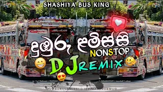 duburu lamissi dj remix dj trending dj nonstop 2026 dj nonstop 