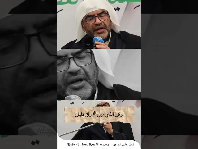 ⁣وإن إفتقادي فاطم بعد أحمد - الملا إلياس المرزوق