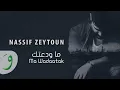 Download Lagu Nassif Zeytoun - Ma Wadaatak [Official Lyric Video] / ناصيف زيتون - ما ودعتك