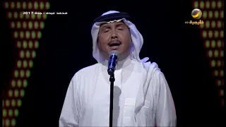محمد عبده   اختلفنا   جدة      دندنها
