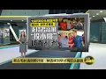 Download Lagu 宣布512万拨款   刘华才: 行动党滥用纳税人的钱 | 八点最热报 08/05/2024