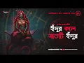 Lagu ইঁদুরকলে সাতটি ইঁদুর | ভয়ের গল্প | Horror Audio Story | Bengali Audio Story | Sudhu Golper Jonno