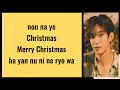 Download Lagu DK (SEVENTEEN) You're My Christmas (Easy Lyrics)
