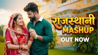 Rajasthani Mashup Songs (Jukebox) | Rashmi Nishad | Sonu Kanwar | Happy Singh | Bablu Ankiya