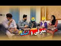 معرفی خانم فریده | قصه درد ناک زندگی خانم زهرا و خانم فریده 🥹 #حامد_اوزلم 