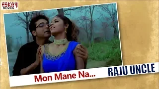 Download Mon Mane Na | Full Song | Prosenjit Chatterjee, Sayantani Ghosh | Raju Uncle | Eskay Movies MP3