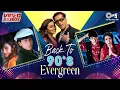 Download Lagu Back To 90's Evergreen | 90's Hits Hindi Songs | 90's Love Songs | Romantic Hits | Video Jukebox