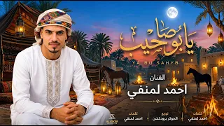 اغنية يابوصاحيب   نسكر ميضوعه   احمد لمنفي      ابدوي مصري ابدوي ليبي شتاوي دندنها