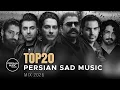 Lagu Top 20 Persian Sad Music Mix 2026 ( بیست تا از بهترین آهنگ های غمگین سال ۱۴۰۴ )