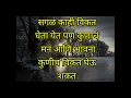 Download Lagu #marathistatus, #successmarathi, #bestthoughts, #positivethoughts, #bestlineoftheday,#Quoteoftheday