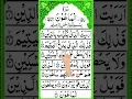 Download Lagu Surah Maun| Surah Al-Maun {Full HD Arabic} Beautiful Recitation Surah Maaon
