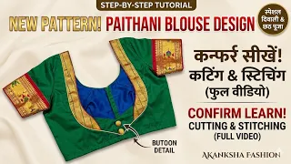 Paithani Blouse Back Neck Design Cutting and Stitching Full Video | Akanksha Fashion