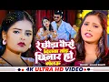 Download Lagu #Anjali Bharti का Hit मगही #Video Song रेछौड़ा कैसे दिलंवा तोड़ छिनार हो गेलऊ  New Maghi Song 2025