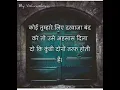 Download Lagu जब आपके लिए कोई दरवाजा बंद कर दे।।तो आप उसको ये एहसास दिला दो की कुंडी दोनो तरफ होती है।।