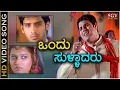 Download Lagu Ondu Sulladaru Nudi Henne - HD Video Song - Sajani | Dhyan | Sharmila Mandre | A R Rahman