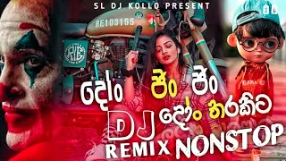 new dj remix sinhala song 2023 new tik tok trending dj sinhala mix song