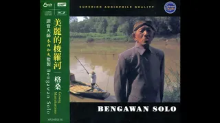 Download bengawan solo (HQ audio) MP3