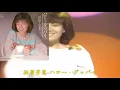 ハロー·グッバイ(舉手輕擺) / 柏原芳惠